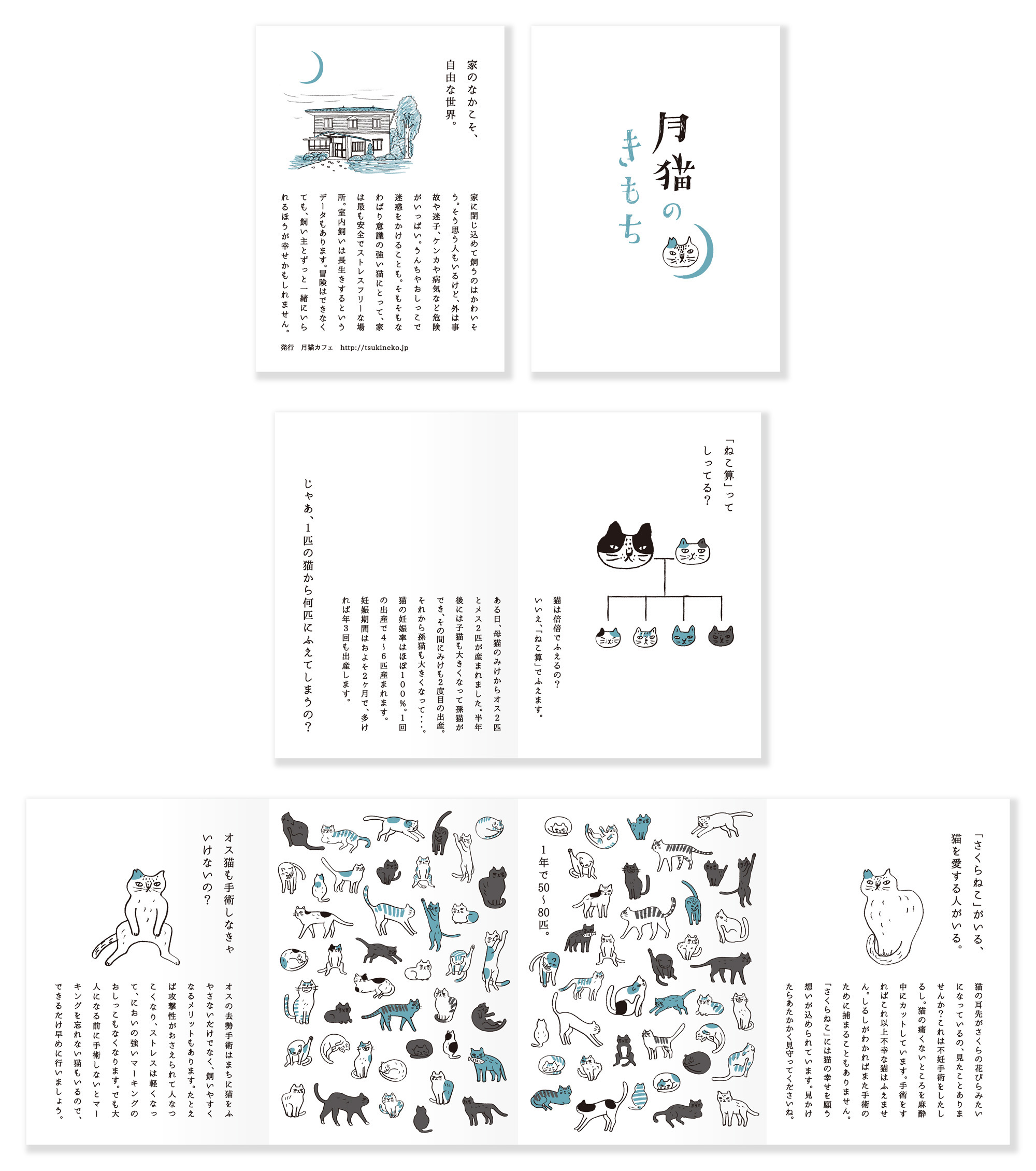 アイアンオー株式会社 | 月猫カフェ ブランディング
