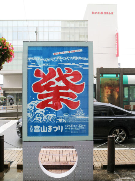 富山まつり 2024 シティスケープ